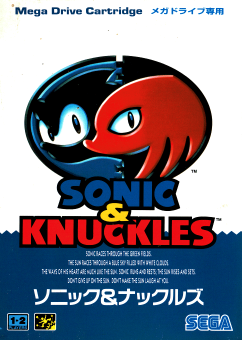 Sonic & Knuckles + Sonic The Hedgehog 2 — box-2D (JP)
