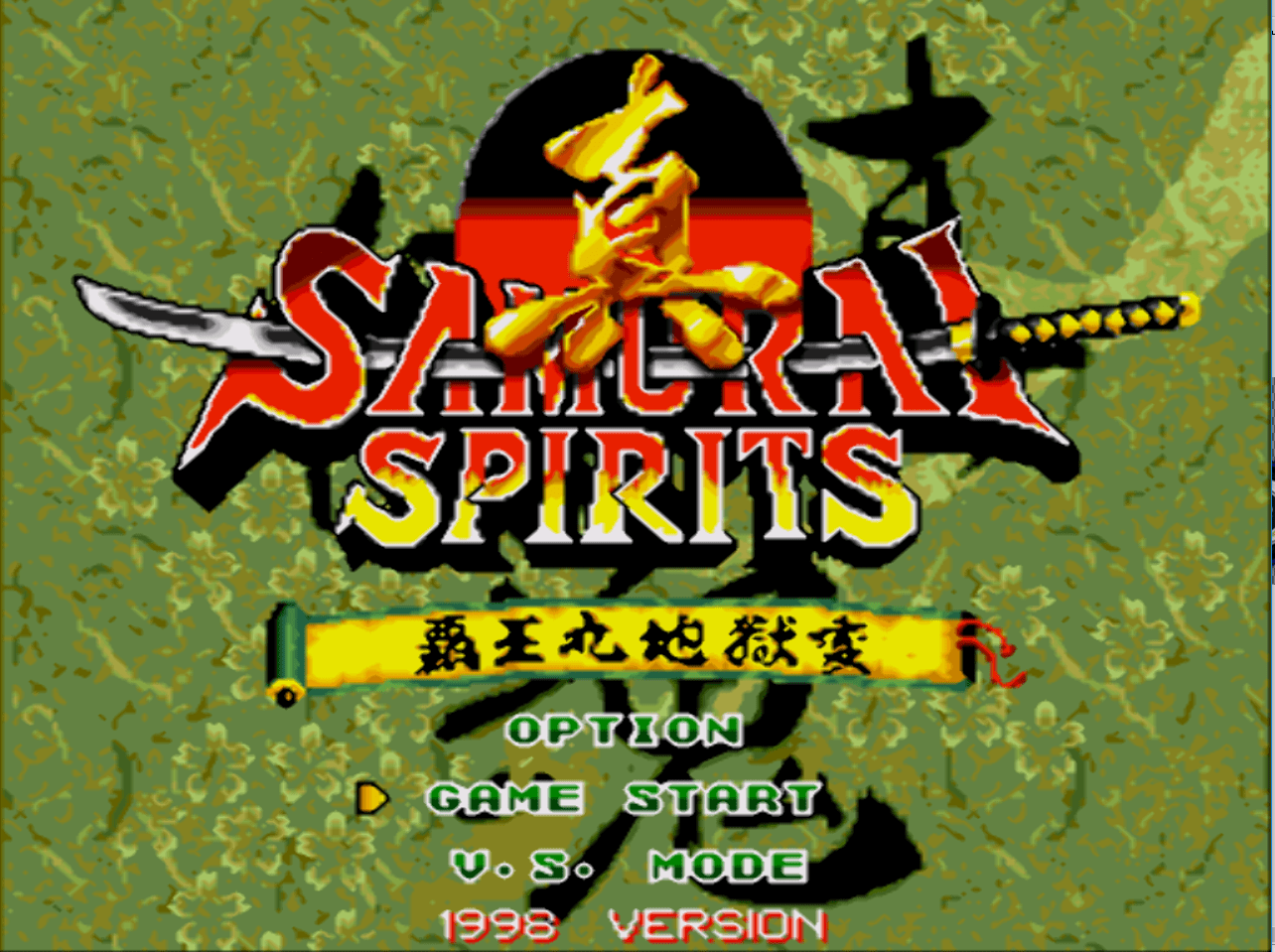Samurai Spirits 2 — sstitle (WOR)