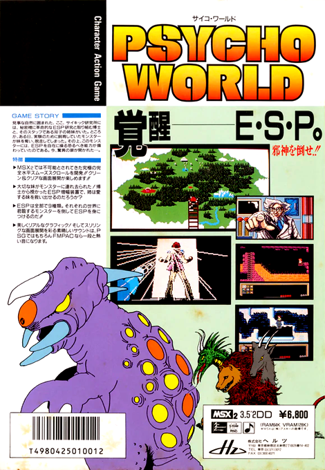 Psycho World — box-2D-back (JP)