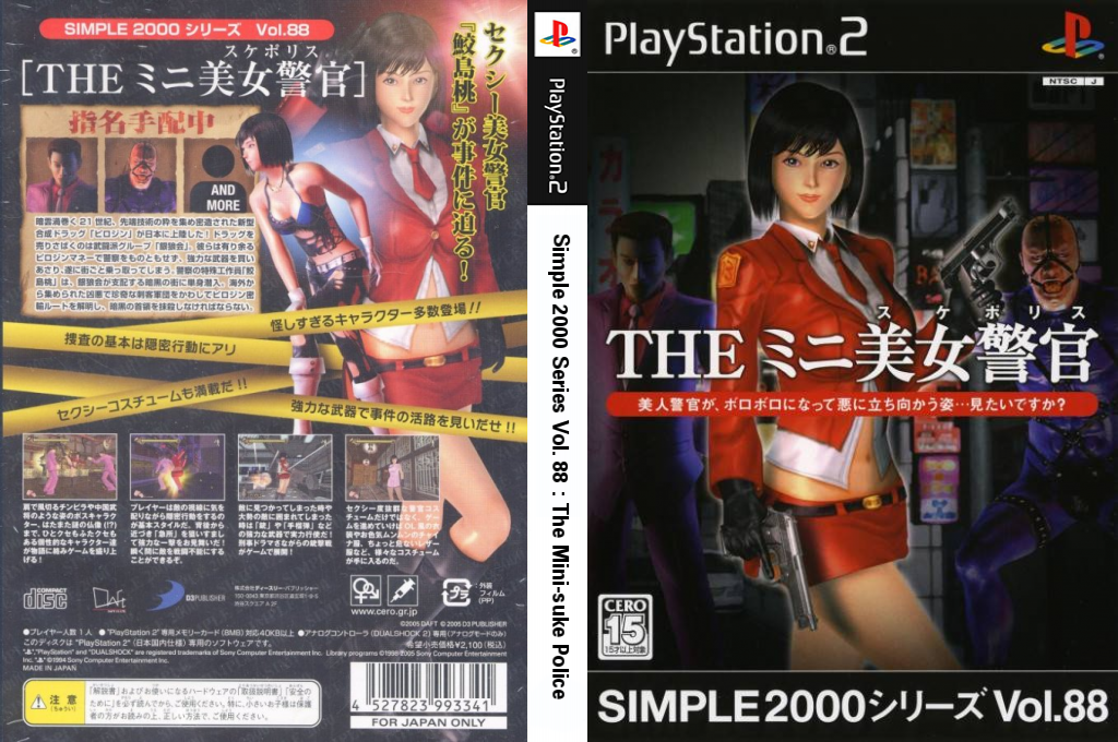 Simple 2000 Series Vol. 88 - The Mini Suke Porisu — box-texture (JP)