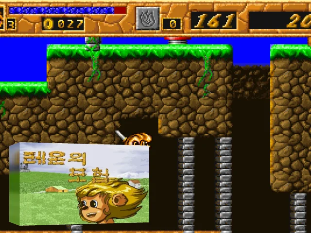 Reon's Adventure — mixrbv2 (WOR)