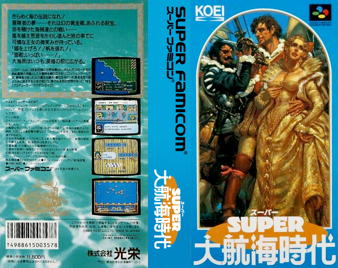 Uncharted Waters — box-texture (JP)