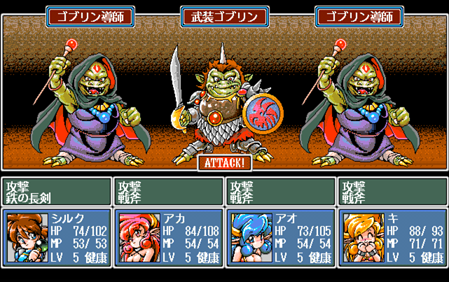 Dragon Master Silk — ss (JP)