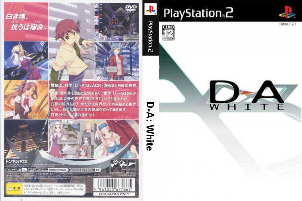 D-A - White — box-texture (JP)