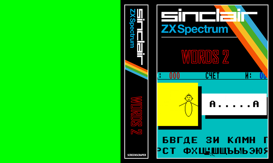 Words 2 — box-texture (SS)