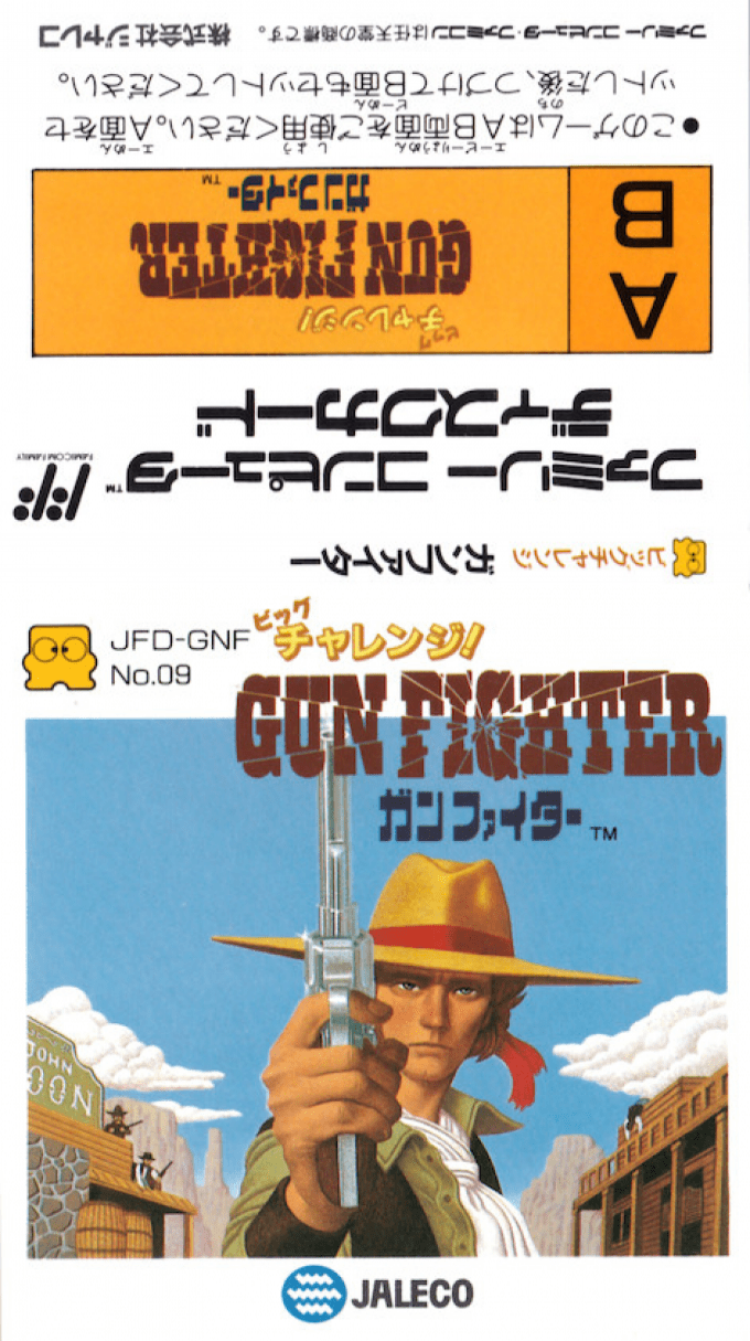 Big Challenge! Gun Fighter — box-texture (JP)