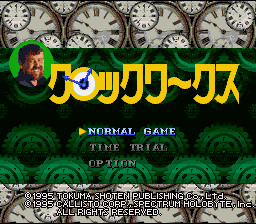 Clockwerx — sstitle (JP)