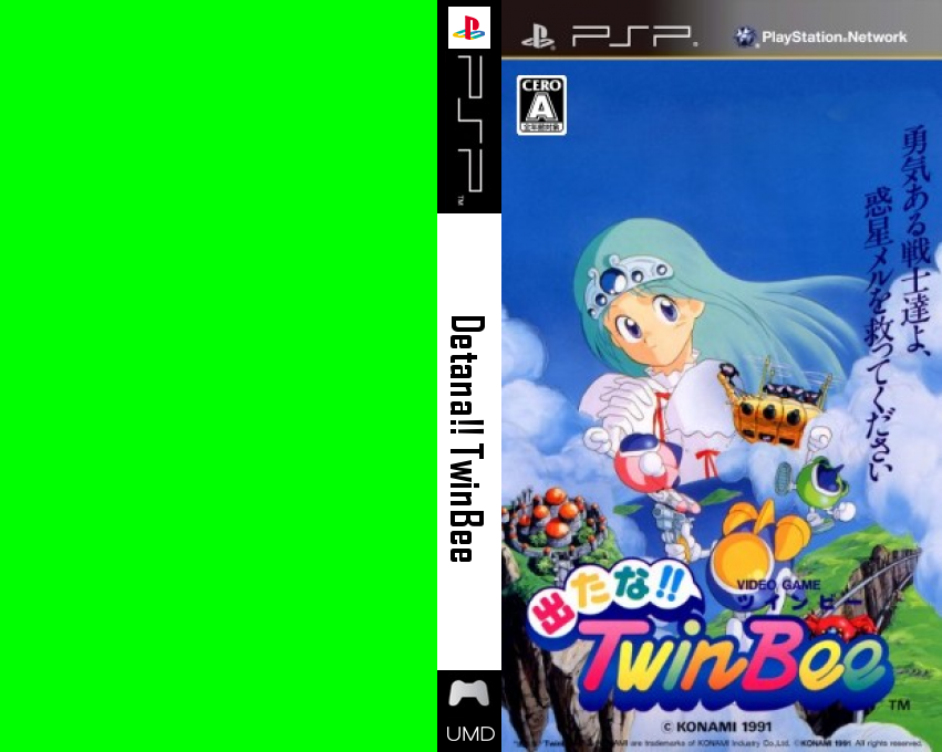 Detana!! TwinBee — box-texture (JP)