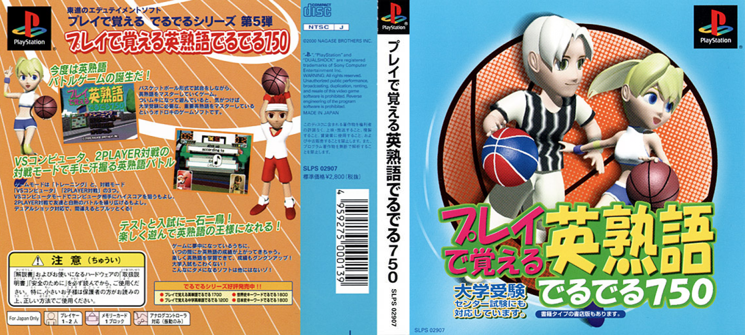 Play De Oboeru Eijukugo Deruderu 750 — box-texture (ASI)