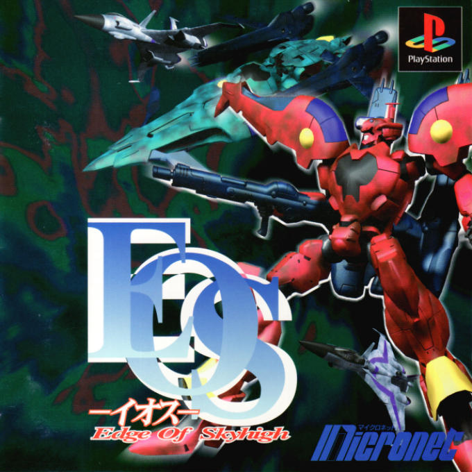 EOS - Edge of Skyhigh box art