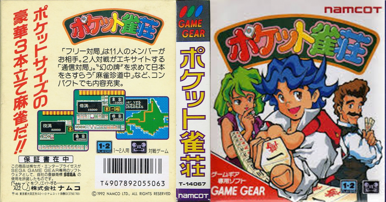 Pocket Jansou — box-texture (JP)