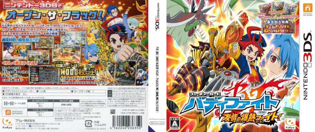 Future Card Buddyfight - Yuujou no Bakunetsu Fight! — box-texture (JP)