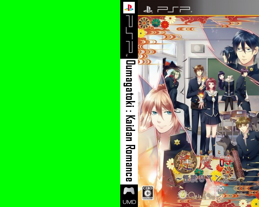 Oumagatoki - Kaidan Romance — box-texture (JP)