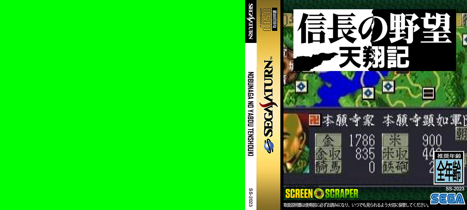 Nobunaga no Yabou Tenshouki — box-texture (SS)