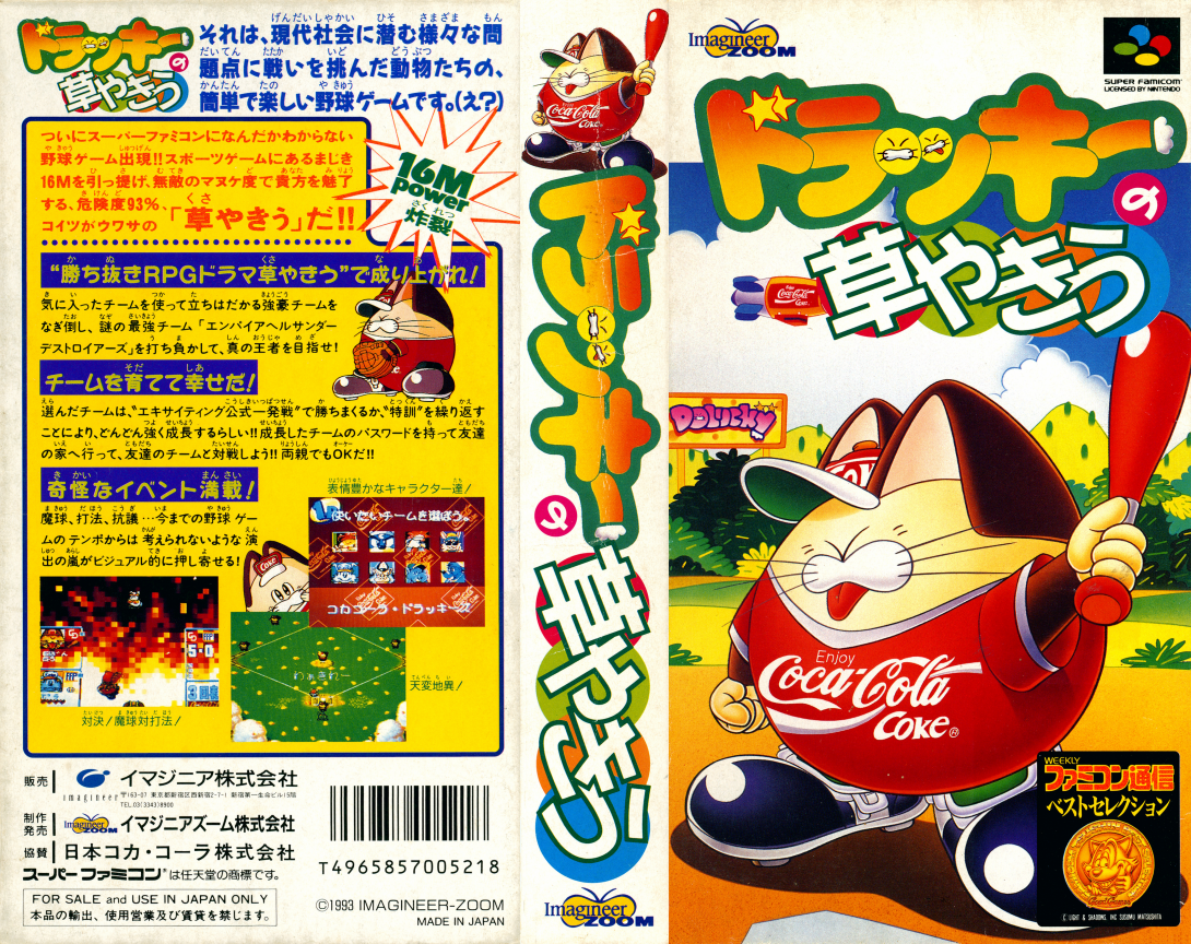 Dolucky No Kusayakiu — box-texture (JP)