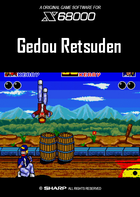 Gedou Retsuden box art
