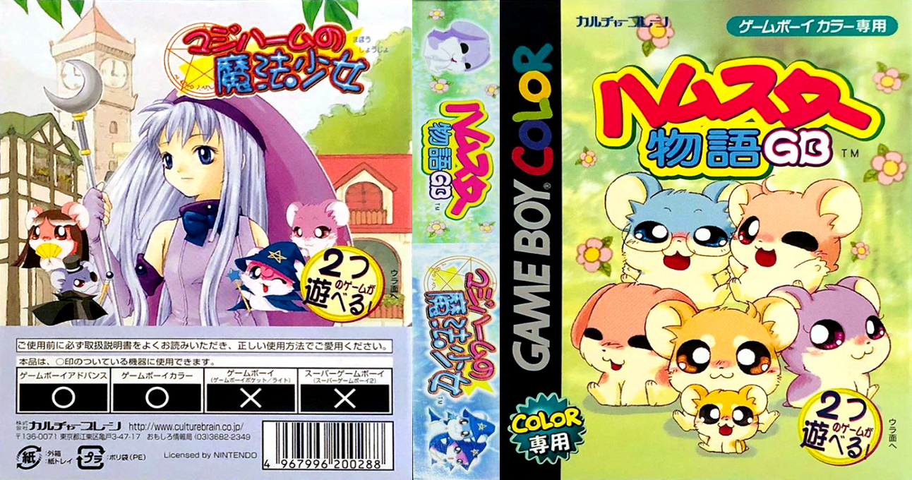 Hamster Monogatari Gb + Magi Ham Mahou No Shoujo — box-texture (JP)