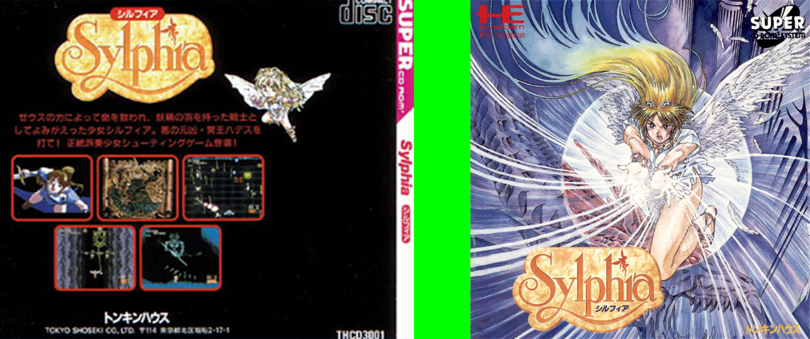 Sylphia — box-texture (JP)