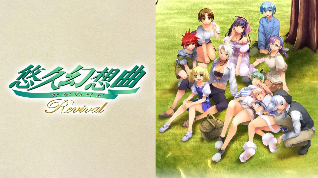 Yuukyuu Gensoukyoku Revival — sstitle (WOR)