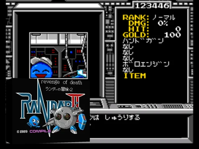 Randar no Bouken 2 — mixrbv2 (WOR)