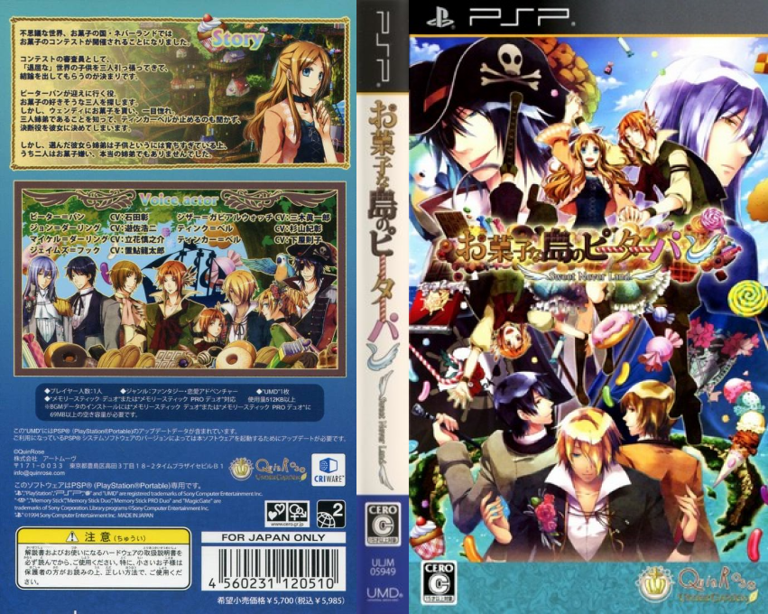 Peter Pan - Aventures Au Pays Imaginaire — box-texture (JP)