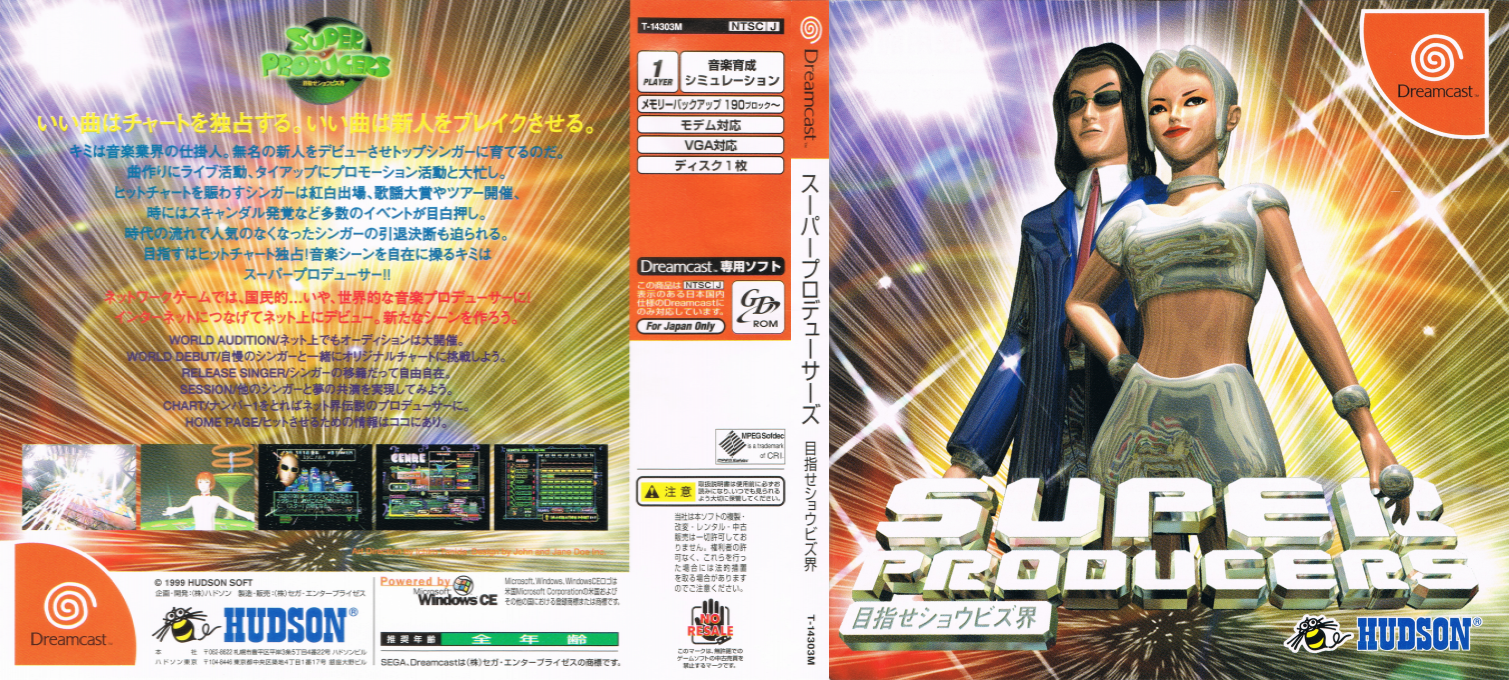 Super Producers - Mezase Show Biz Kai — box-texture (JP)