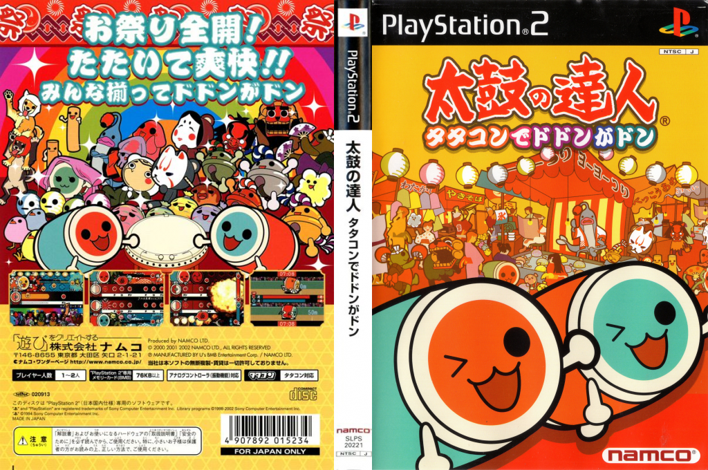 Taiko No Tatsujin - Tatacon De Dodon Ga Don — box-texture (JP)