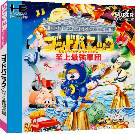 God Panic - Shijou Saikyou No Gundan — box-3D (JP)