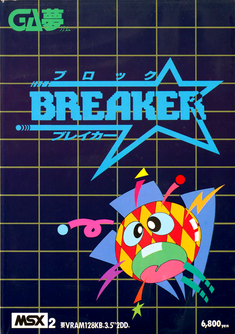 Breaker — box-2D (JP)