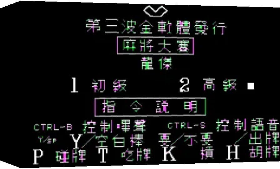 Speedy Mahjong — box-3D (WOR)