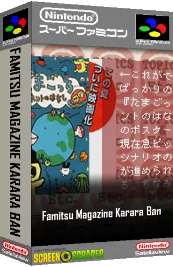 BS Famitsu Magazine Kawara-ban 4-27 Gou — box-3D (SS)