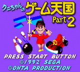 Kuni-chan No Game Tengoku Part 2 — sstitle (JP)