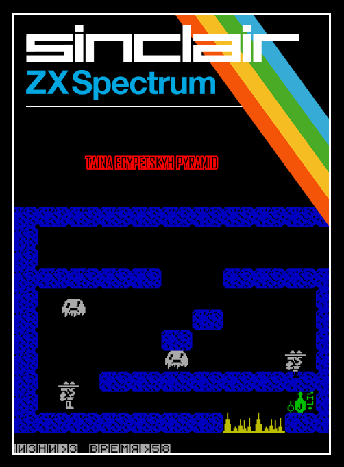 Taina Egypetskyh Pyramid box art