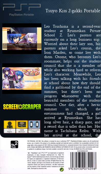 Tsuyokiss 2-Gakki Portable — box-2D-back (SS)
