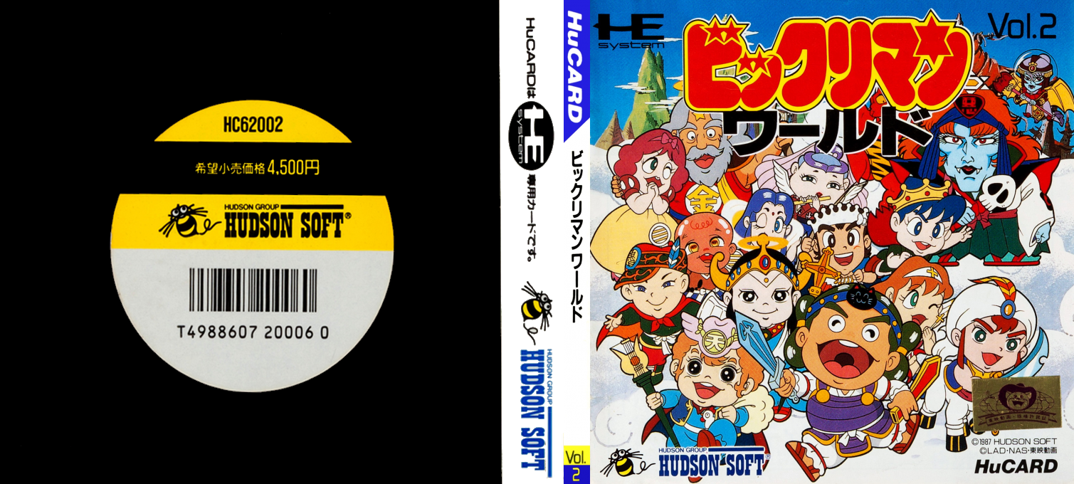 Bikkuriman World — box-texture (JP)