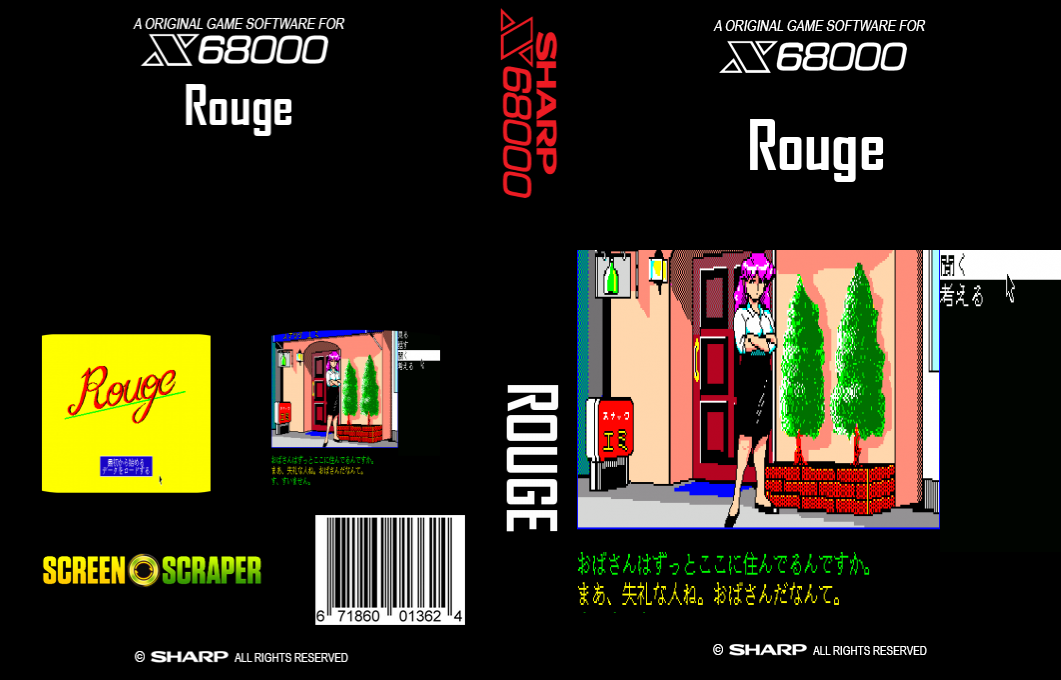 Rouge — box-texture (SS)