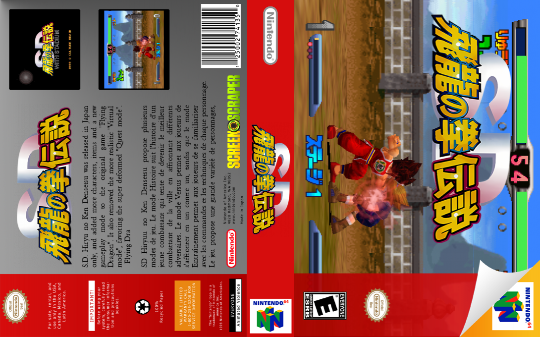 SD Hiryuu no Ken Densetsu — box-texture (SS)