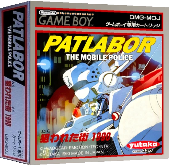 Kidou Keisatsu Patlabor - Nerawareta Machi 1990 — box-3D (JP)