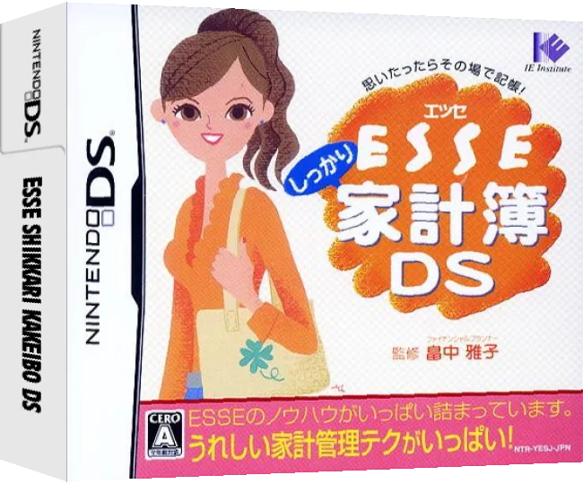 ESSE Shikkari Kakeibo DS — box-3D (JP)