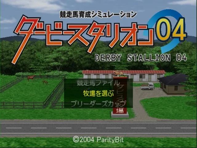 Derby Stallion 04 — sstitle (JP)