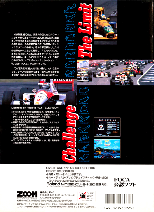 Overtake — box-2D-back (JP)