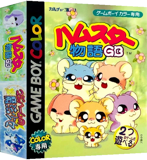Hamster Monogatari GB + Magi Ham no Mahou Shoujo — box-3D (JP)