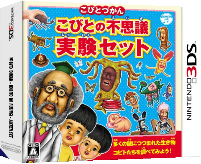 Kobito Dukan - Kobito no Fushigi - Jikken Set — box-3D (JP)