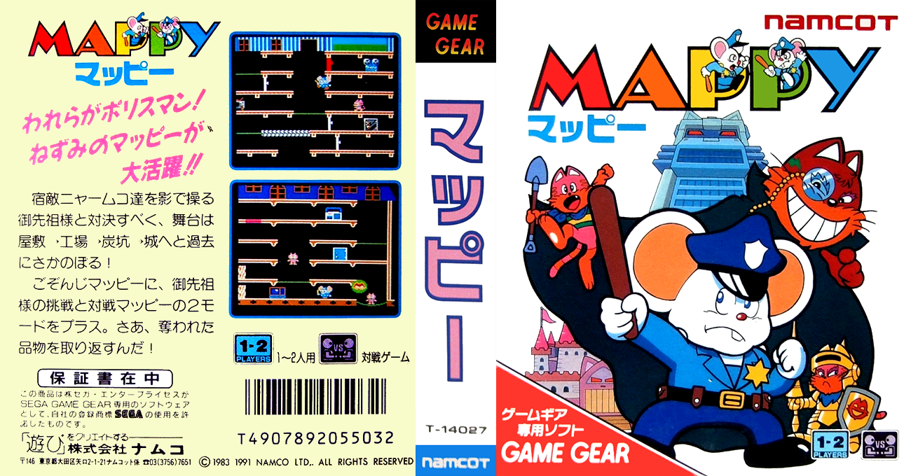 Mappy — box-texture (JP)