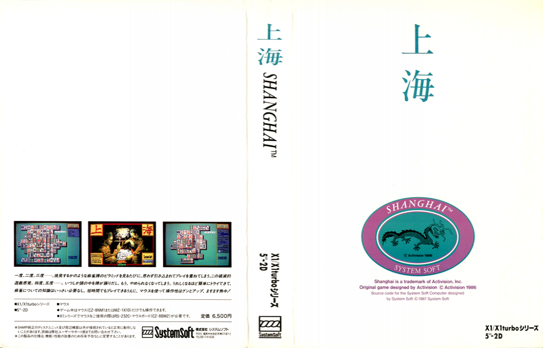 Shanghai — box-texture (JP)
