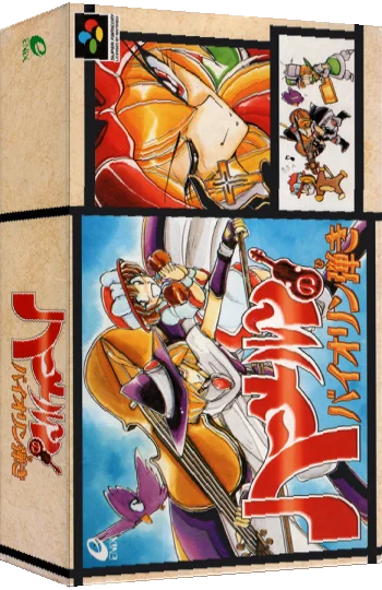Hameln no Violin Hiki — box-3D (JP)