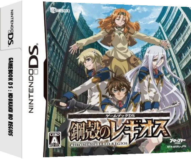 Gamebook DS - Koukaku no Regios — box-3D (JP)