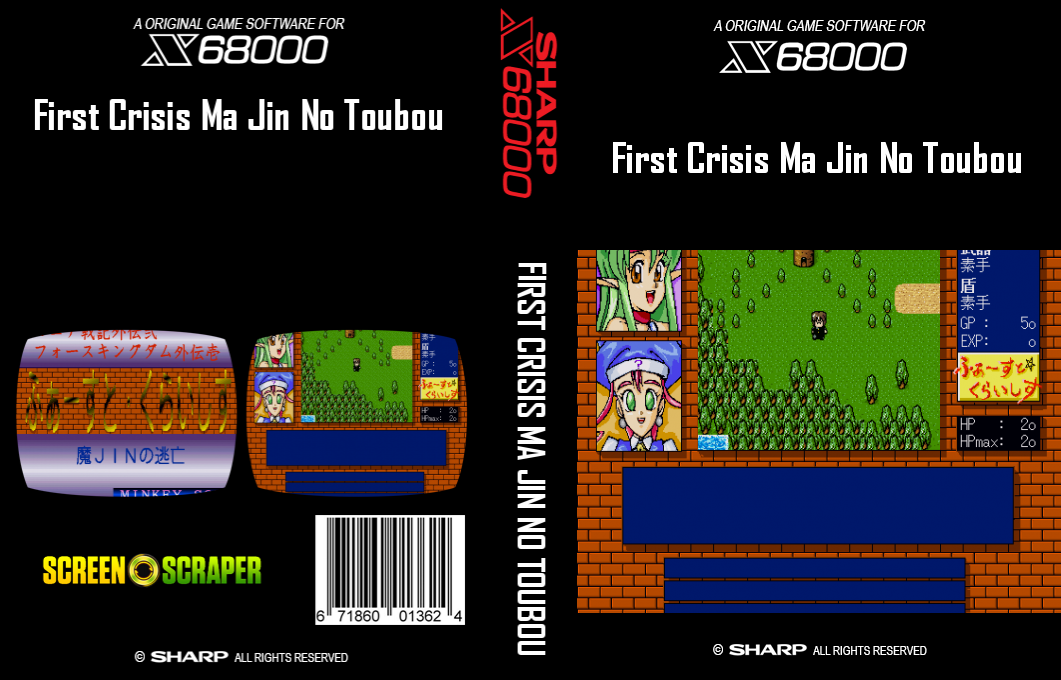First Crisis Ma Jin No Toubou — box-texture (SS)