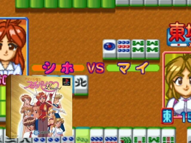 Idol Janshi Suchie-Pai Limited — mixrbv2 (JP)
