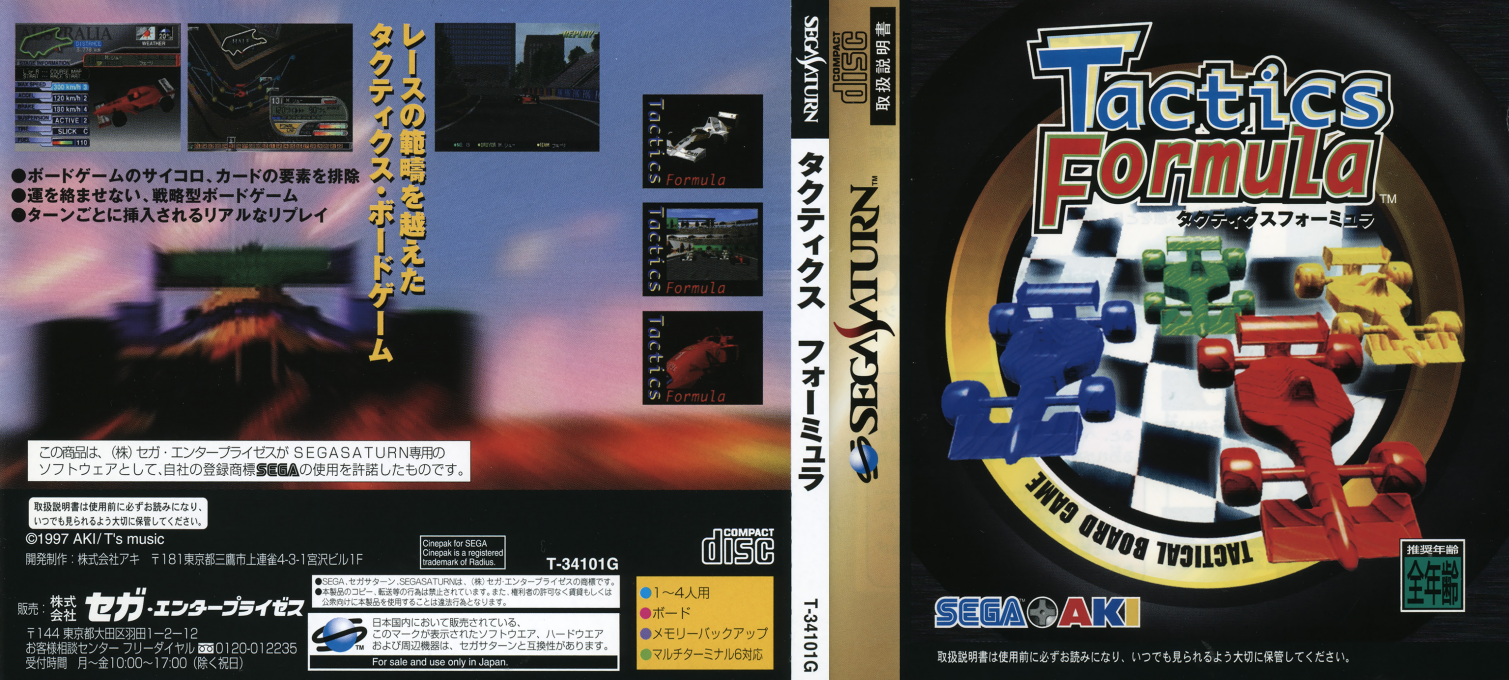 Tactics Formula — box-texture (JP)